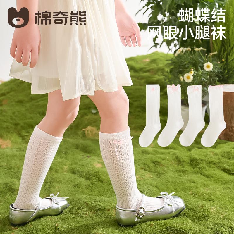 Girls' Socks, Spring and Summer Thin Lace Socks, Children's Summer Pure Cotton High Tube Pile Socks, Girls' Mesh Princess Long Socks