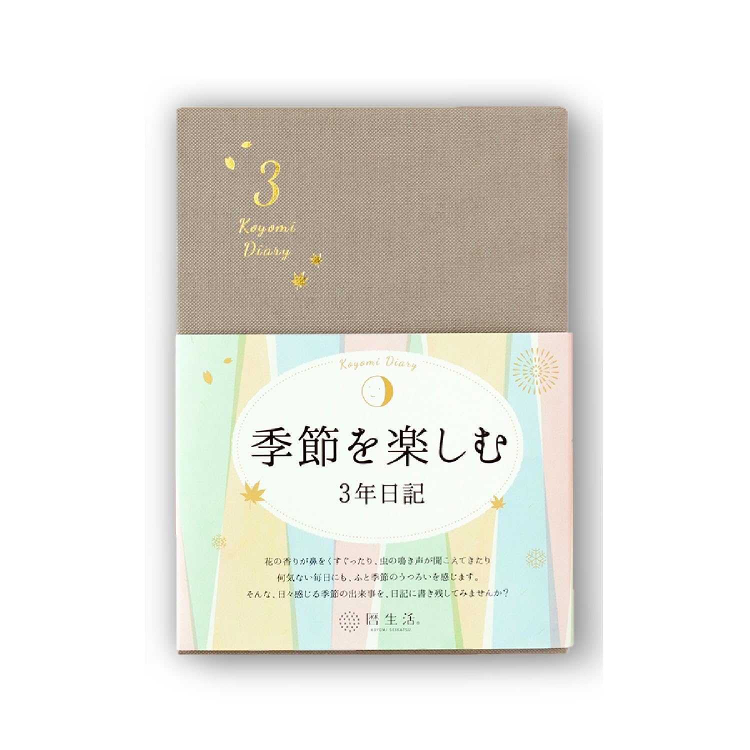 

New Japan Calendar Enjoy the Seasons Diary 9893 Diary 3-Year