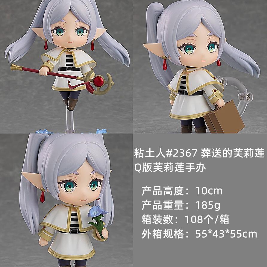 10CM Anime Figuur Frieren: Beyond Journey's End Frieren 2367 2368 Actiefiguren Schattig Speelgoed Cadeaus Poppetje
