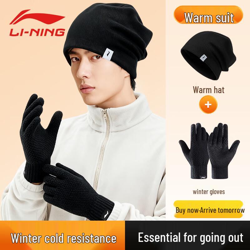 Li-Ning Winter Warm Gloves and Face/Headwear Sets One Size