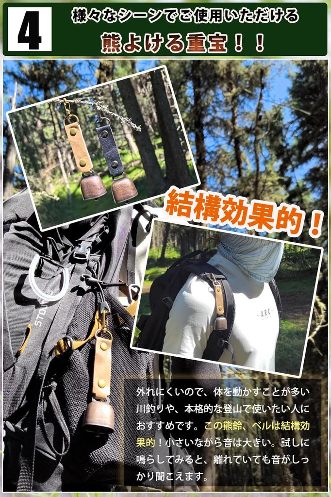 [Fieekty] Bear Bell, Bear Prevention Bell, Bear Prevention Bell [Set