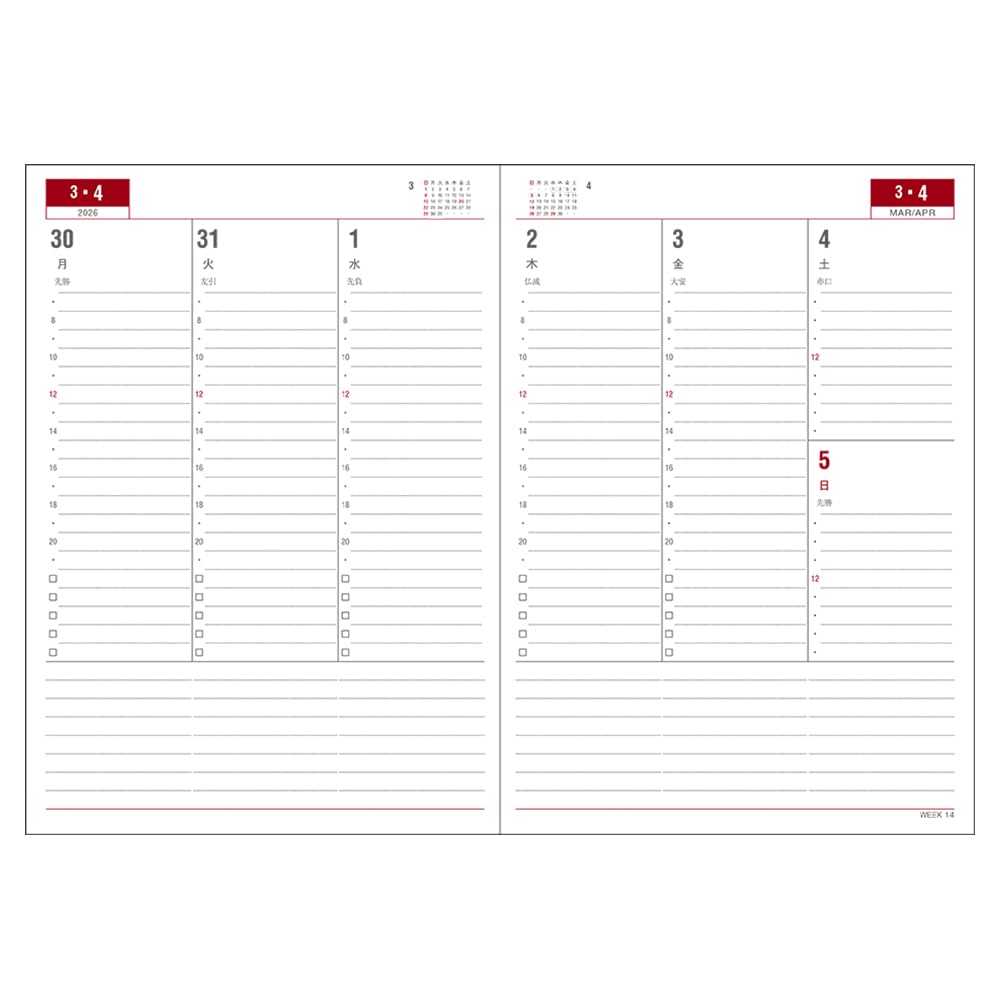 Daigo 2026 Appointment Starting March 2026 Planner, Weekly, Vertical, B5, Black, E1132,