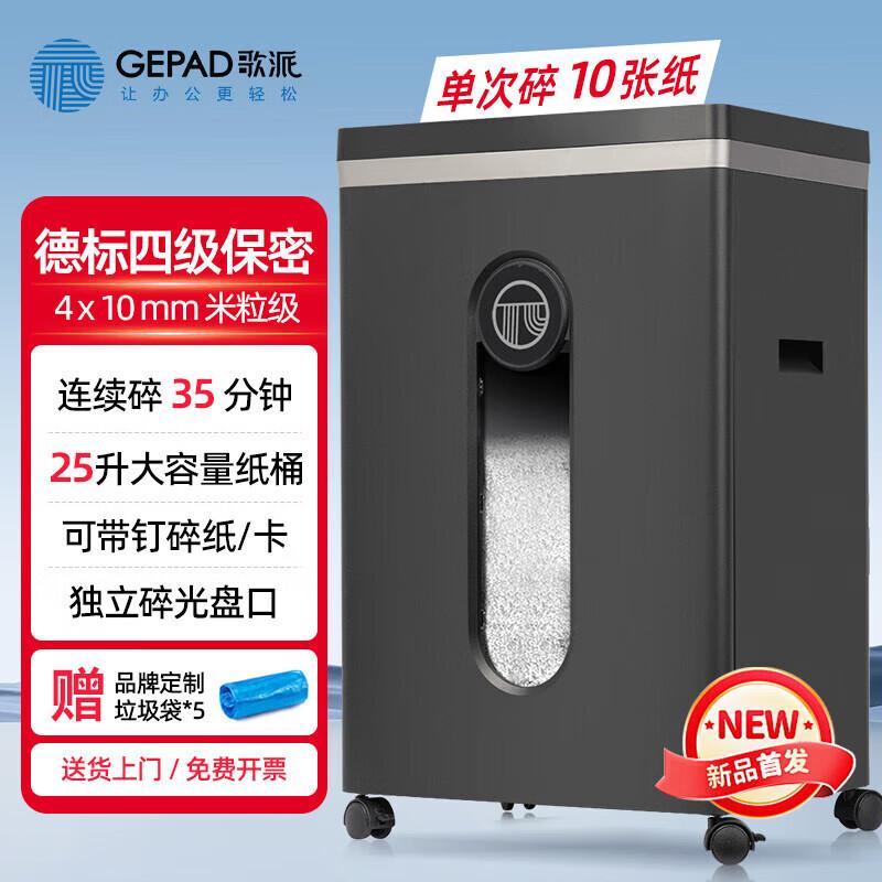 

Gepai GPS-1235 High-Security Commercial Paper Shredder CN plug (adapter included)