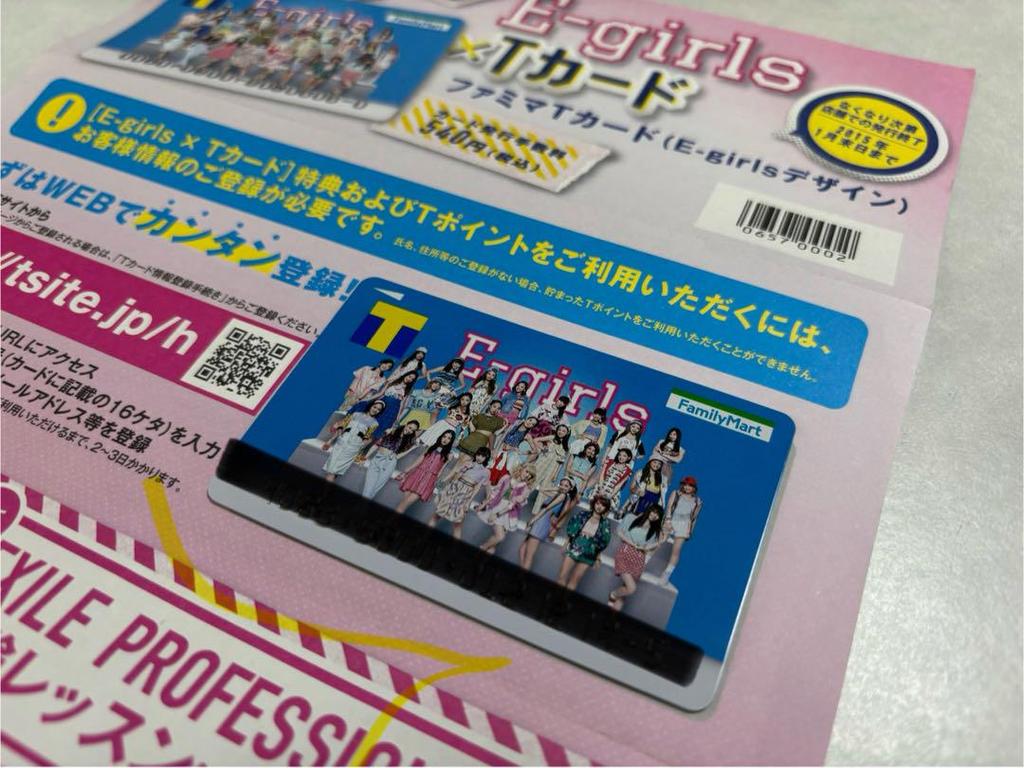 [USED] Rare E-girls FamilyMart T-Card (E-girls Design)