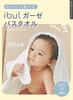 Keratta Ibul Baby Bath Towel, 6-ply Gauze, 105x105cm, Square, Muted Colors (Gray, White, Pink)