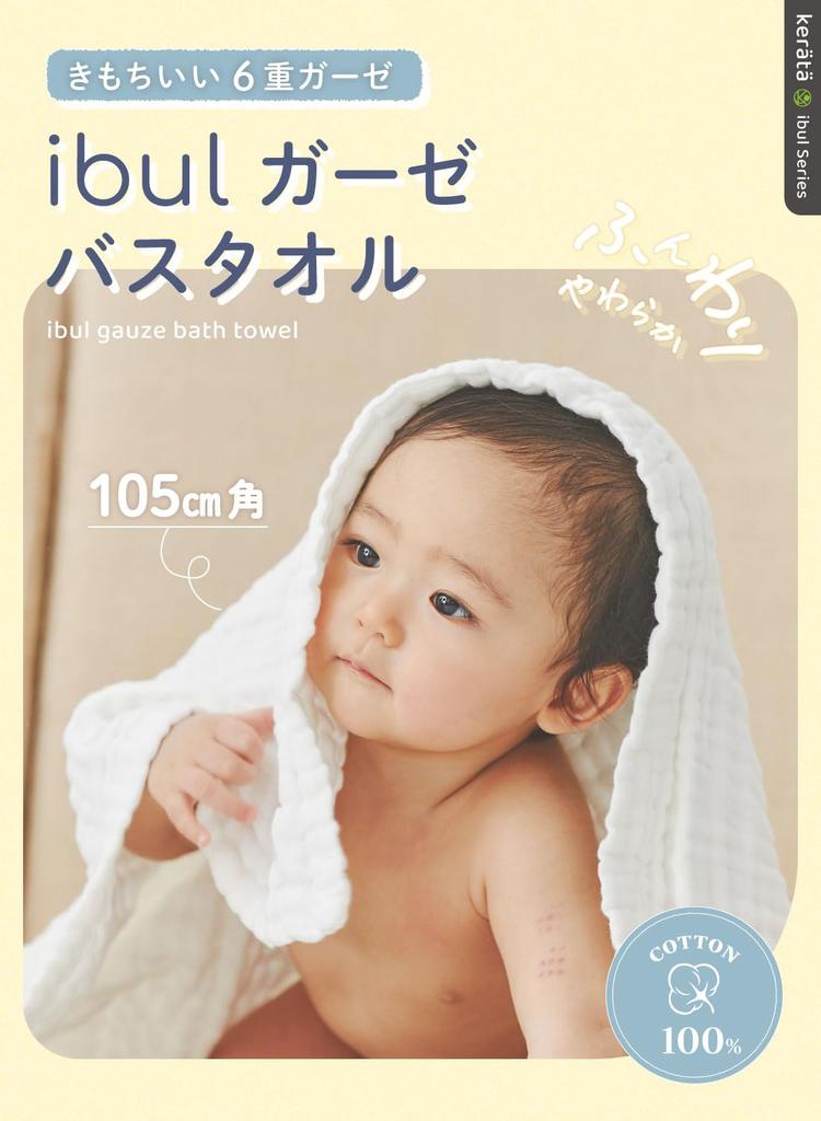 Keratta Ibul Baby Bath Towel, 6-ply Gauze, 105x105cm, Square, Muted Colors (Gray, White, Pink)