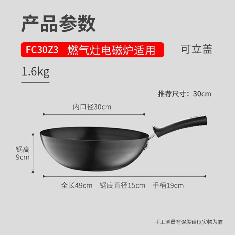 SUPOR 30cm True Rust-Proof Cast Iron Wok with Lid