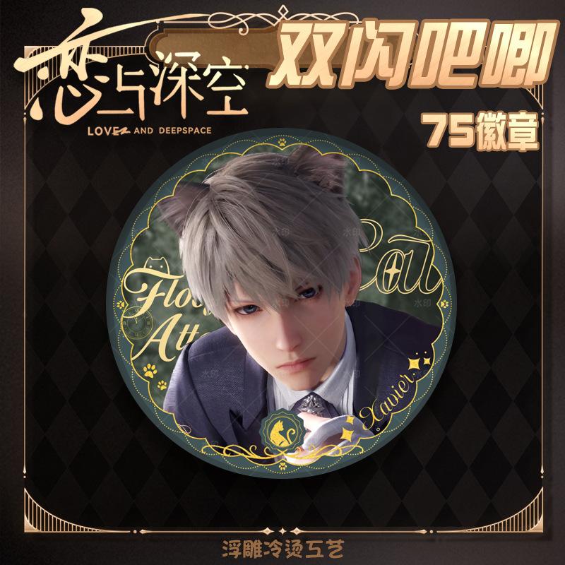 75MM Game Love and Deepspace Sylus Caleb Rafayel Xavier Zayne Anime Cosplay Romantic Marriage Badge Brooch Pin Clothing Decor