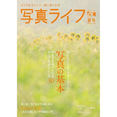 Photo Life July 2026 Issue
