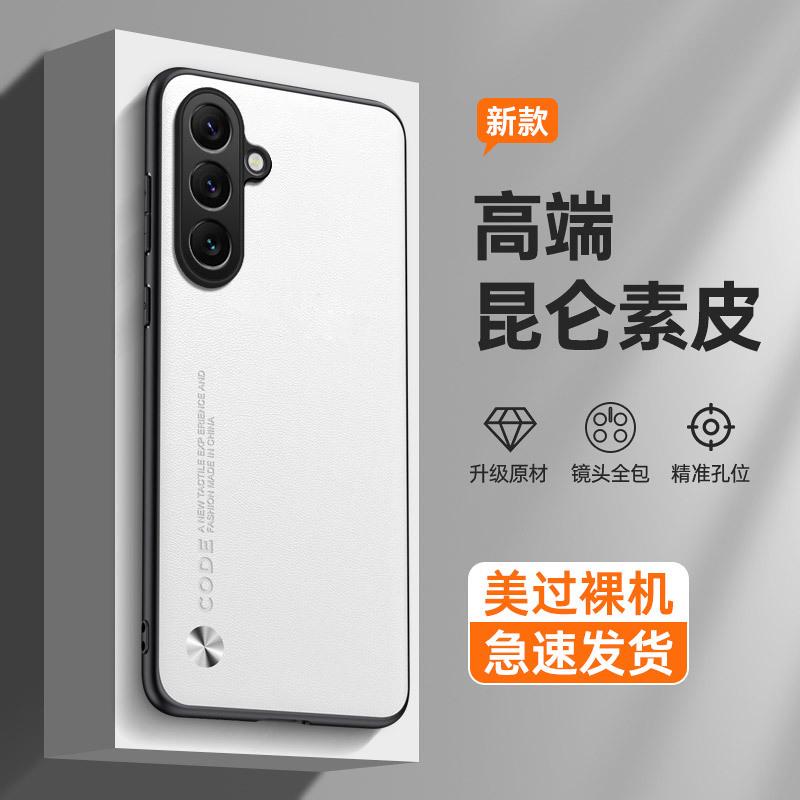 Applicable to Samsung A57 mobile phone case A37 plain leather A17 matte A07 anti-drop A56/A36 protective case A16