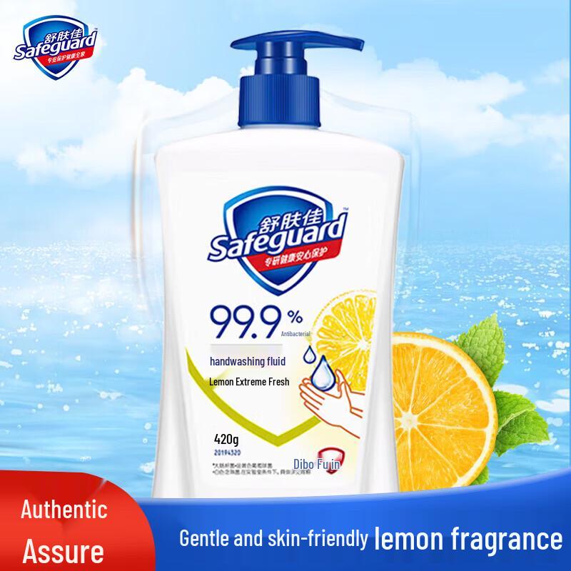 Safeguard Antibacterial Hand Wash