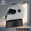 Electric Car Helmet Full Helmet Men's Autumn and Winter Anti-fog Warm Four-season Universal Helmet