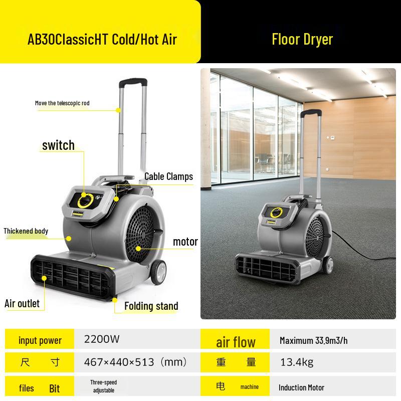 Kärcher AB30HT Trolley Hair Dryer: Cold/Hot Air Floor Dryer for Hotels, Malls, Supermarkets