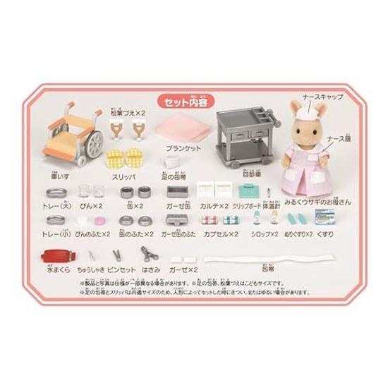 Sylvanian Families Store Aspirational Nurse Set H-13 ST Mark Certified 3 Years Up Toy Dollhouse EPOCH