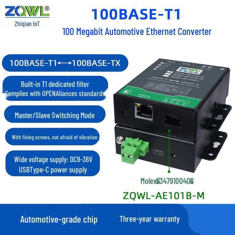 Автомобильный Ethernet-конвертер T1 в RJ45