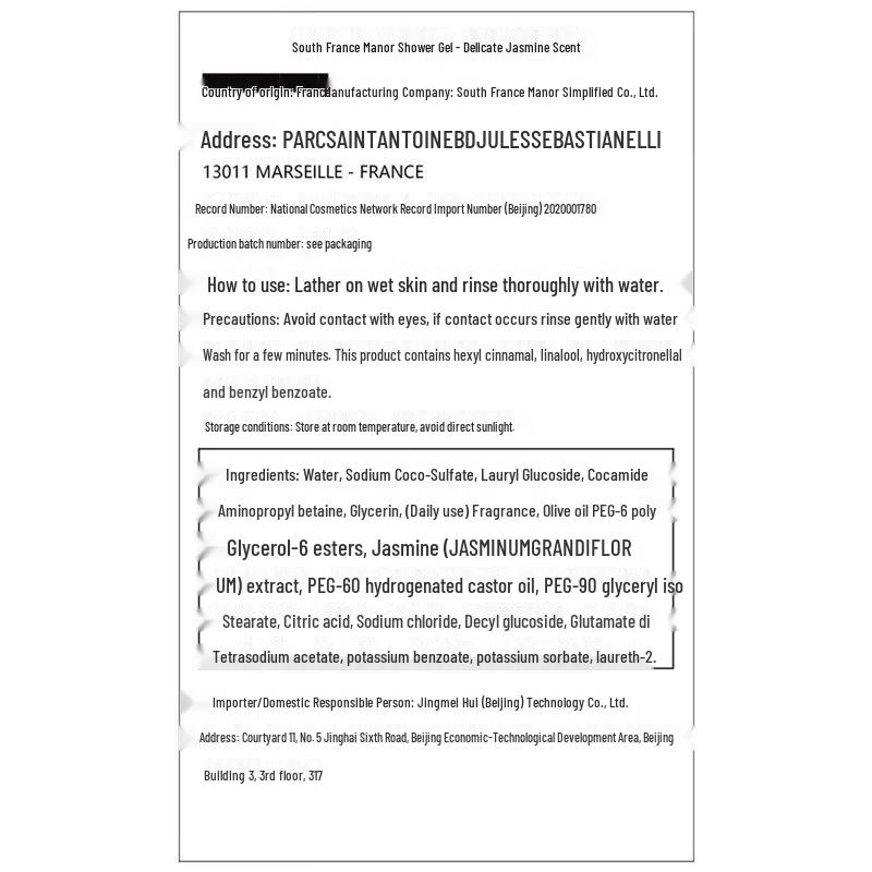 Französisches Landhaus Jasmin-Duft Duschgel