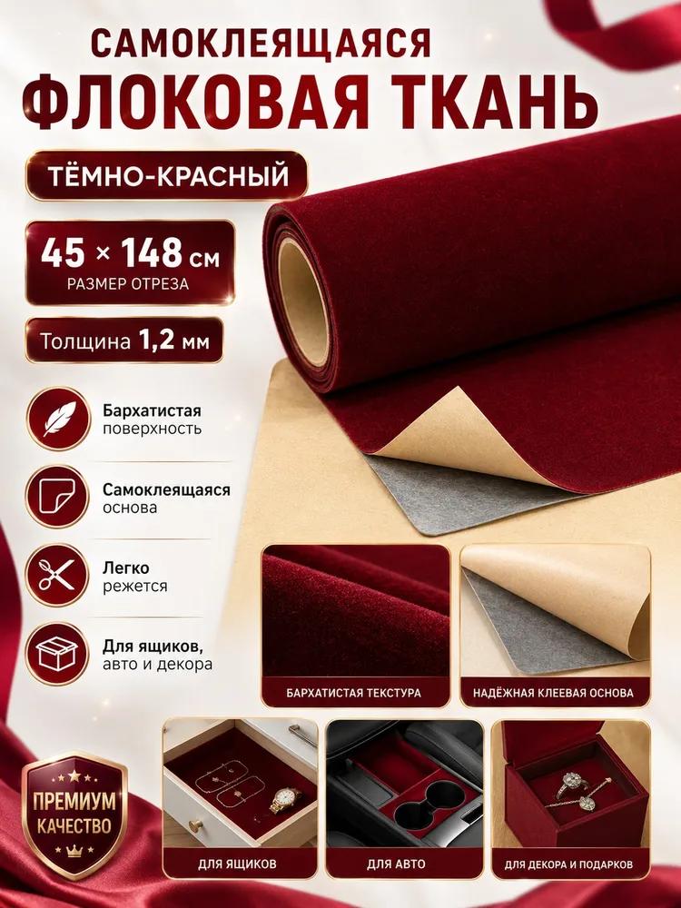 Fabric