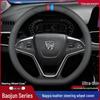 Baojun Genuine Leather Steering Wheel Cover for RS3, RM5, RS5, RC6, 510, 530, 360, 730, 560, 310W