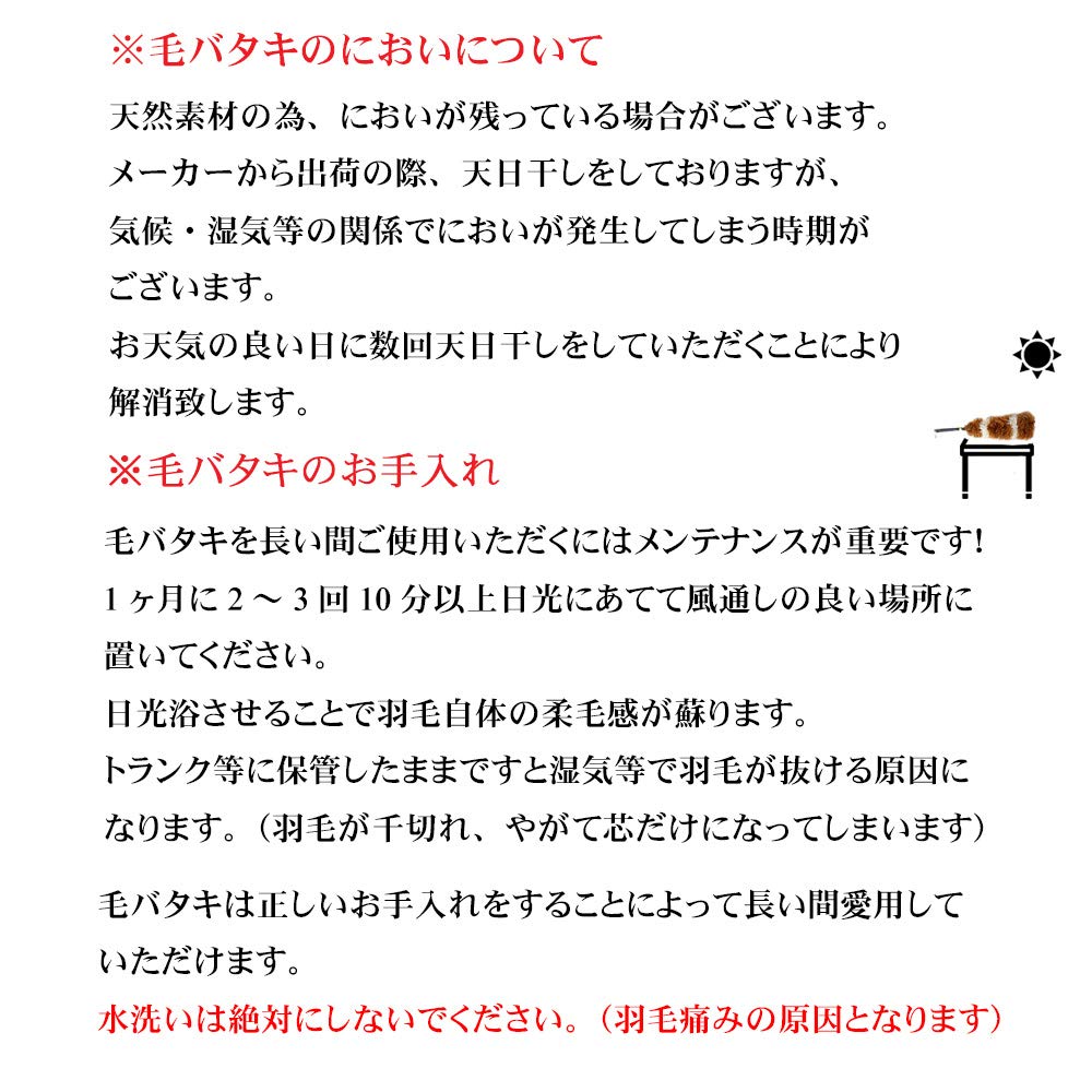 Ishidukaumou Feather Premium Ostrich Made In 95cm 6000 for Large and Vehicles Duster, Feathers, Japan, Long, No. (20060) D60, Cars, Medium-Sized