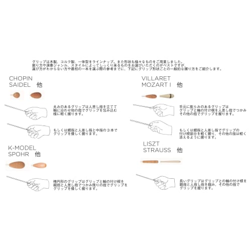 ROHEMA German-made baton with lightweight wooden shaft, model 61501, MOZART