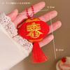Red Festive Lucky Bag Bag Pendant Mobile Phone Car Year Of The Horse Pendant Small Gift Pendant Keychain Accessories