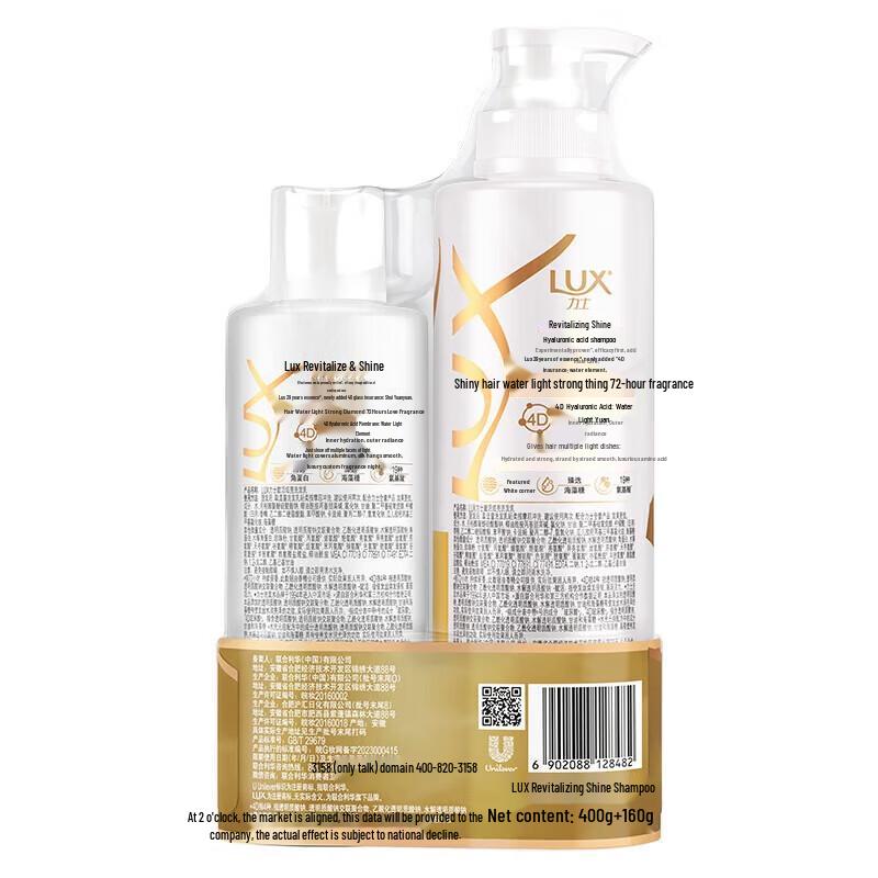 LUX Hydrating Shine Shampoo & Conditioner Set