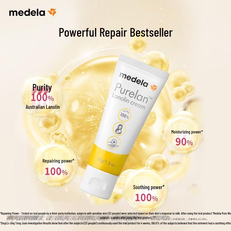 Medela Purelan Lanolin Nipple Cream