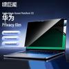 llano Privacy Screen Protector for Huawei MateBook 13S