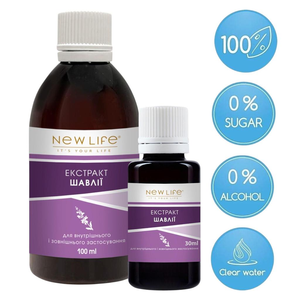 Sage Extract Tincture Herbal Liquid Supplement Dietary New Life