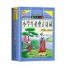 Children's Illustrated Classic & Educational Book Collection