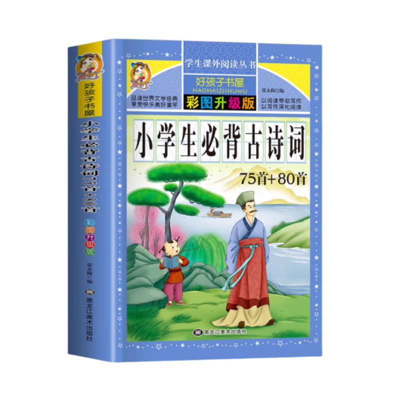 Children's Illustrated Classic & Educational Book Collection