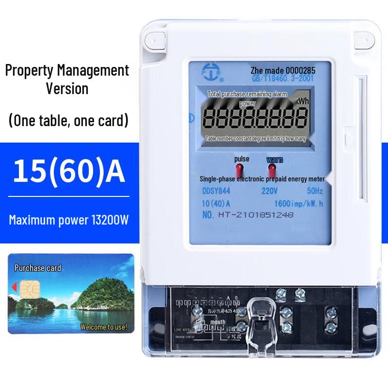 

Yuante Single-Phase Smart IC Card Prepaid Energy Meter CN plug (adapter included)