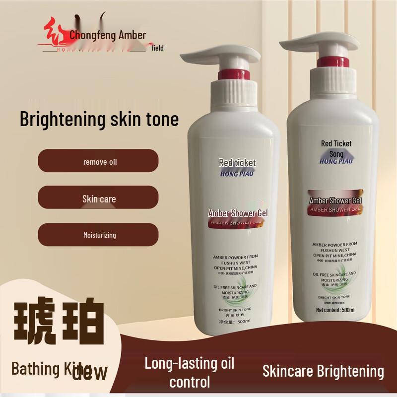 

Hongpiao Amber Shower Gel
