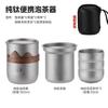 Portable Pure Titanium Travel Tea Set With Double-Wall Insulated Cup Outdoor Camping Pot Gift