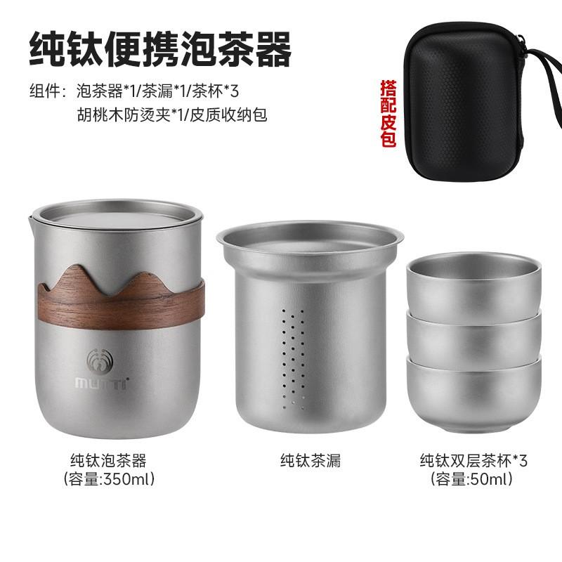 Portable Pure Titanium Travel Tea Set With Double-Wall Insulated Cup Outdoor Camping Pot Gift