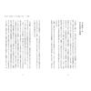 Children Who Are Afraid of School Book by Yasuko Kimura and Yuichi Kudo Ienohikari Association