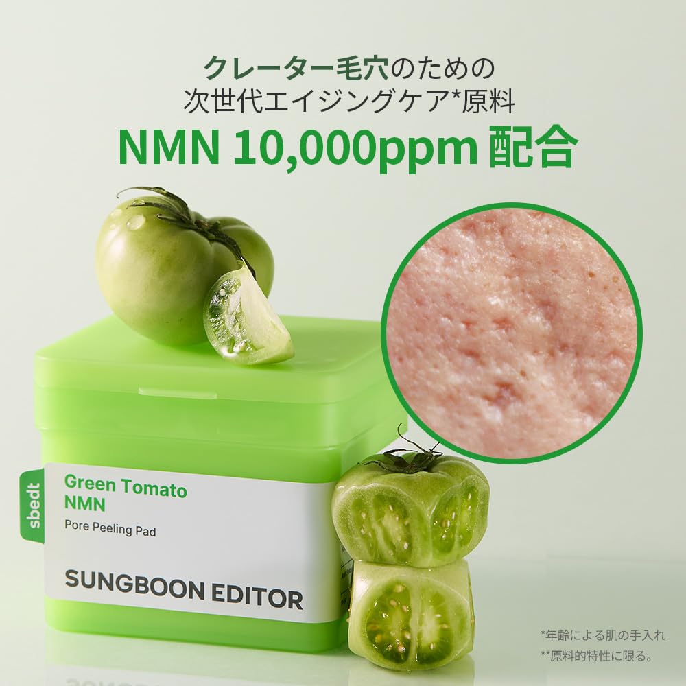 Tomato NMN Pore Peeling Pads Perfect for summer makeup cleansing oil pore and Korean SUNGBOON EDITORGreen (60 pads) - use, toner, control, care,