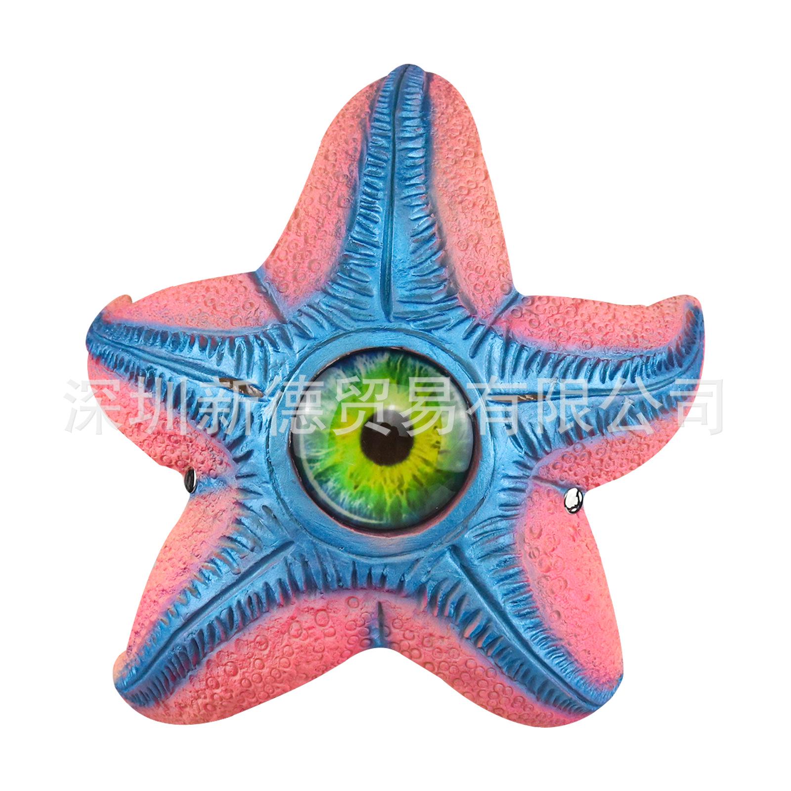 Starfish Mask with Green Eyes: Funny Latex Halloween & Cosplay Prop