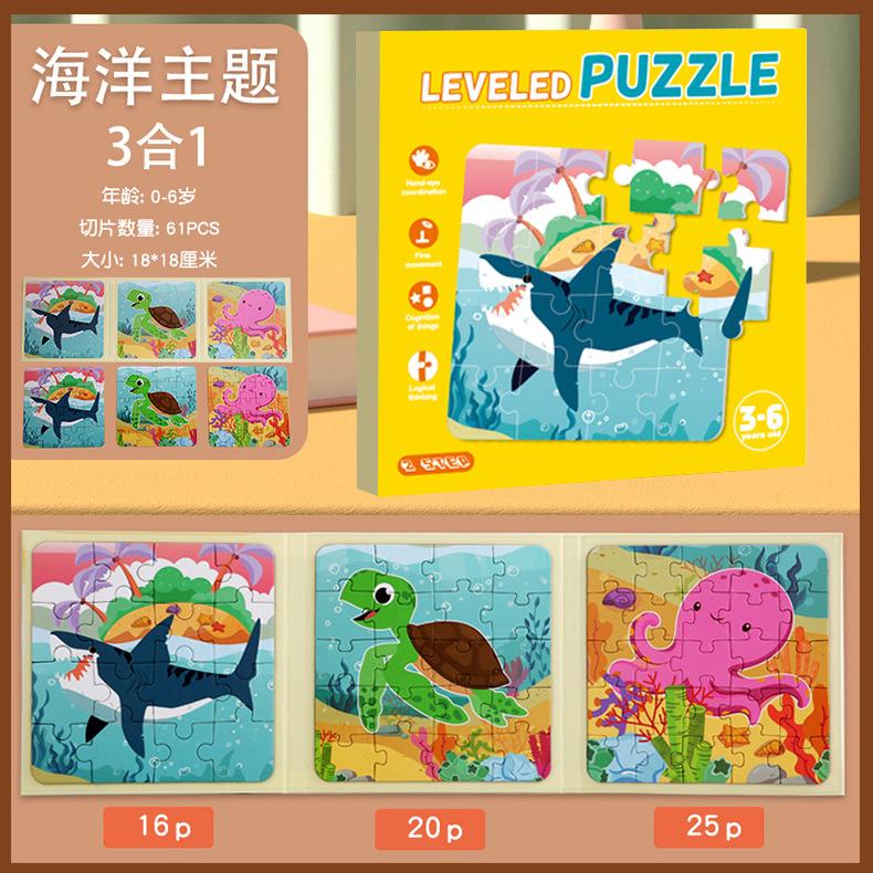 Book Children's Magnetic Advanced Puzzle Three-in-One Children's Early Education Kindergarten Educational Toys