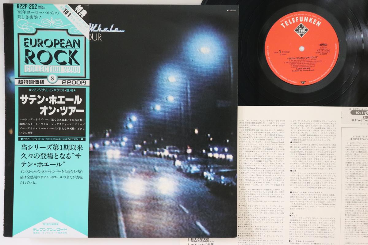 

LP Record SATIN WHALE - On Tour K22P252 TELEFUNKEN 1982 Japan Obi Rock Used