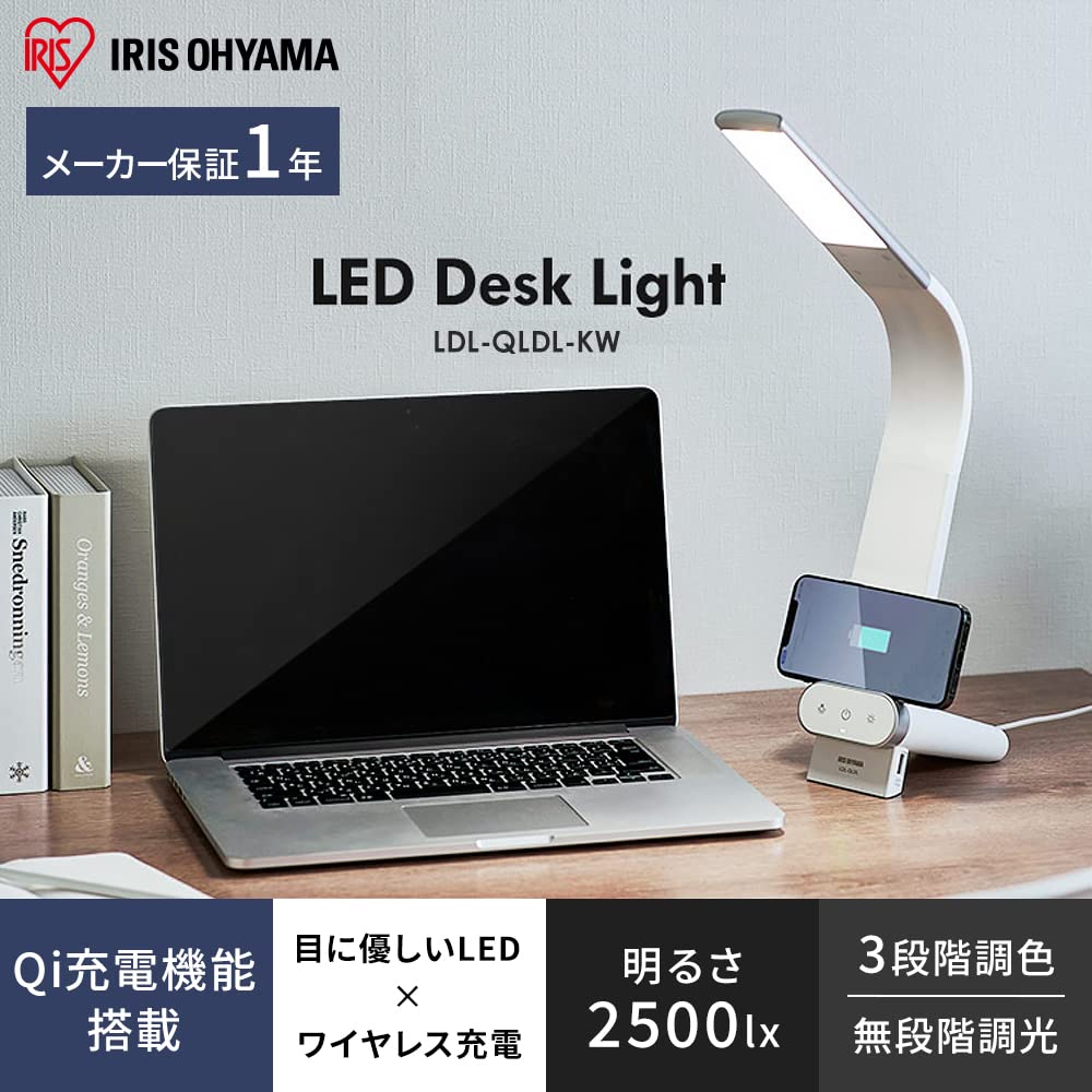 IRIS OHYAMA Qi-Compatible Desk Light with Smartphone Charging and Wireless Smartphone Stand, LDL-QLDL-KW, WhiteSilver