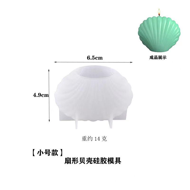 Small/large Fan Shell Silicone Candle Mold DIY Handmade Aromatreatment Gypsum Crafts Resin Soap Making Mold Home Art