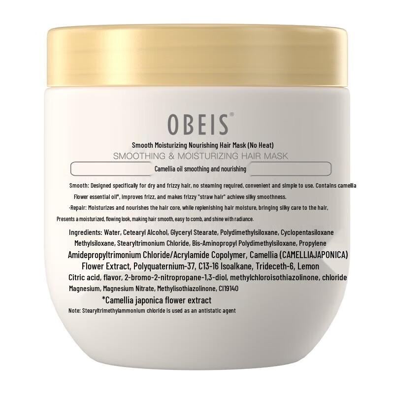 Oubesi Smoothing Moisturizing Hair Mask