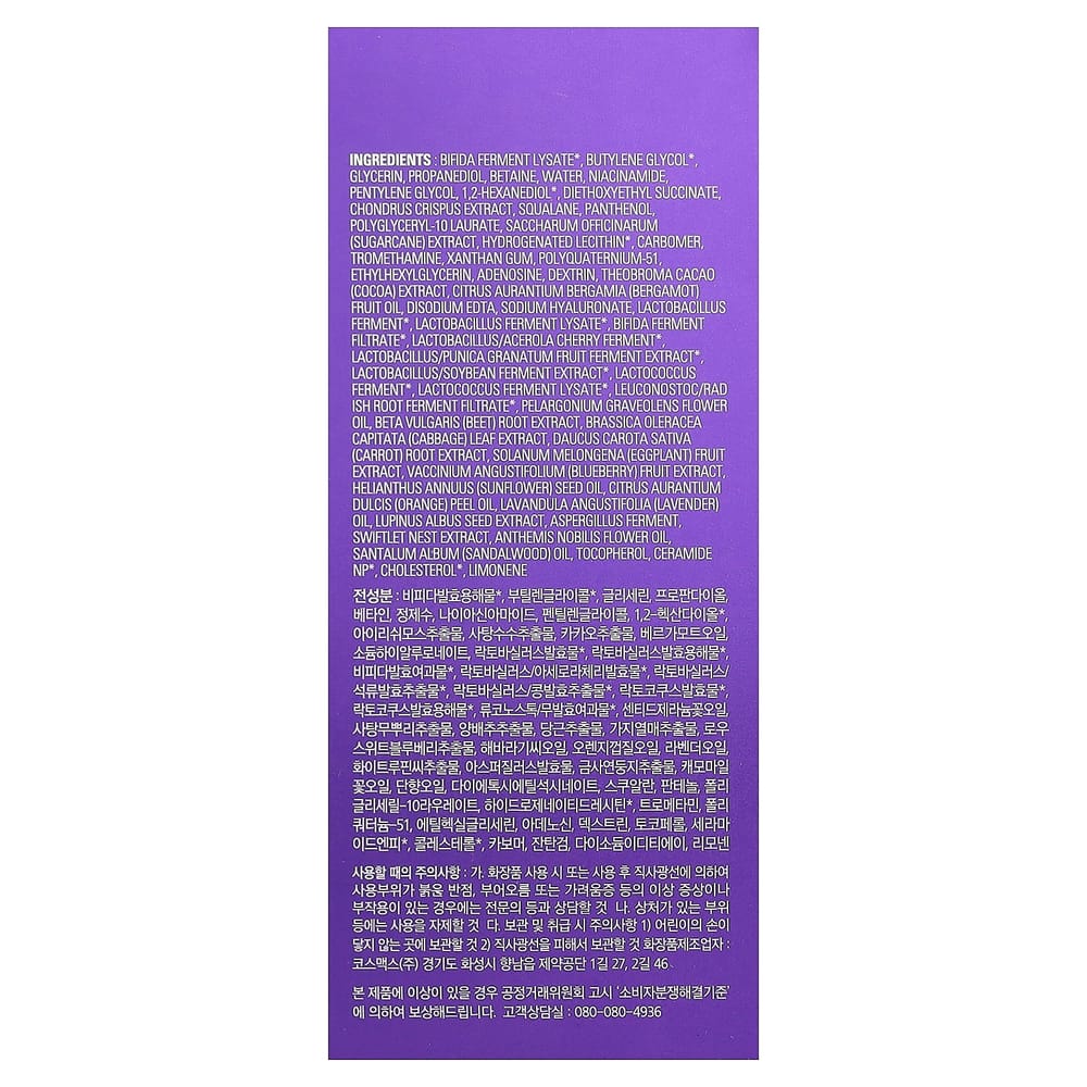 Missha Night Repair Ampoule 5X, 50ml (1.69 Fl Oz)