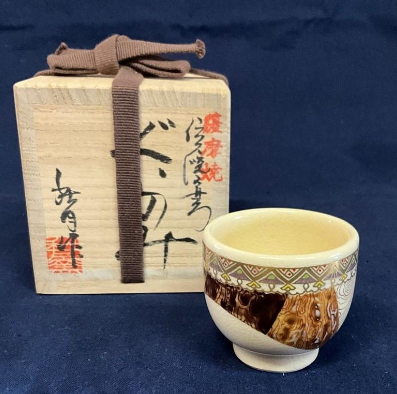 Kagoshima Etsuke Kobo Shugetsugama Japanese Tea CUp
