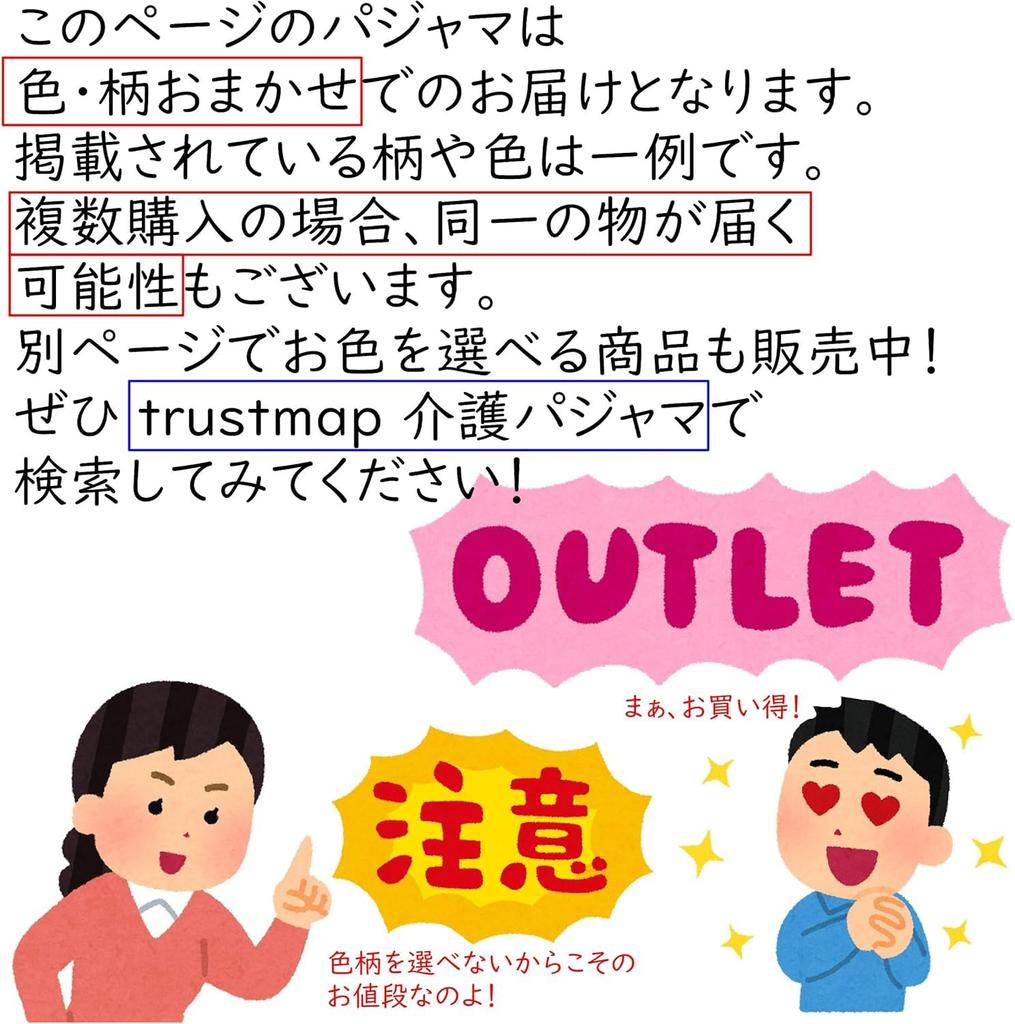 Trust Map Care Suitable for Bedridden and IV Color and Pattern Available Women's Year-Round Pajamas, Semi-Open, Patients, Post-Surgery,