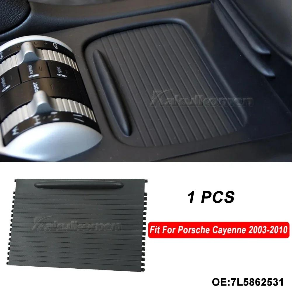 Новый Для Porsche Cayenne 2003-2010 Автомобильная центральная консоль Раздвижные шторки Крышка подстаканника Рольставня Замена 7L5862531 чёрный