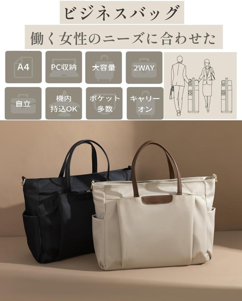 House Yayoi Women's Commuter Bag, Business Bag, Fits A415-inch PCs, Tote Bag, Handbag with Shoulder Strap, Lightweight, Stands Alone, Perfect for