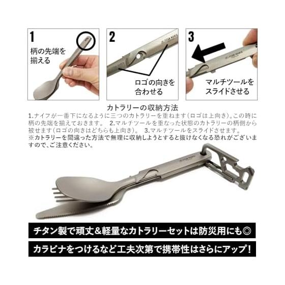 TITAN MANIA Cutlery Set, Titanium Spoon, Fork, Knife, Lightweight, Sturdy, Compact, Cookware, Camping, Solo Camping, Outdoor Equipment, Camping