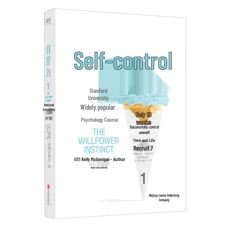 Self-Control: The Stanford University Psychology Course